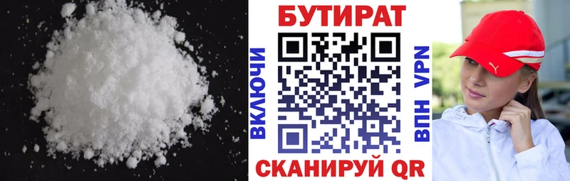 Бутират Butirat  закладки  KRAKEN зеркало  Усинск 