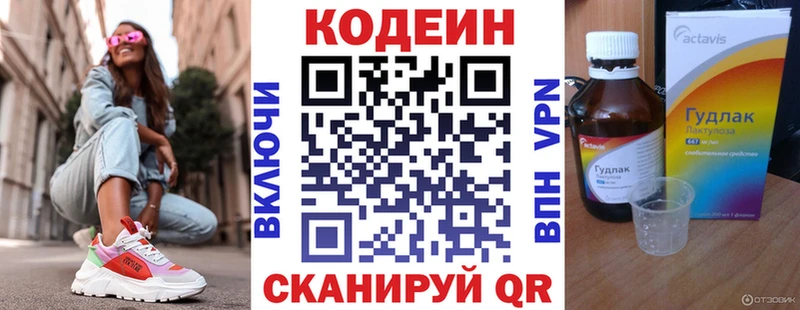 цена   нарко площадка наркотические препараты  Кодеиновый сироп Lean напиток Lean (лин)  Усинск 