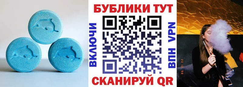 Экстази XTC  Усинск 