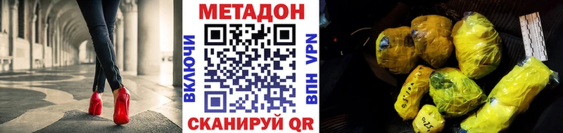Метадон methadone  Усинск 